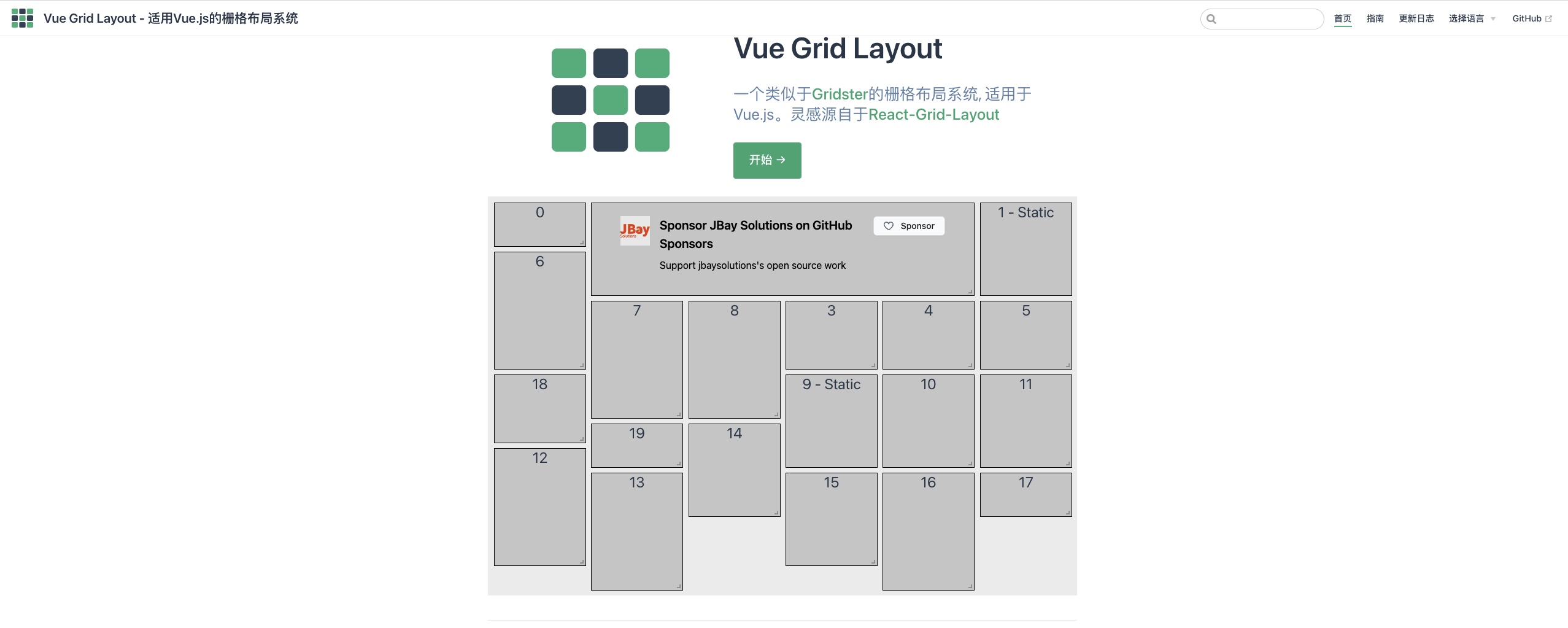 Vue Grid Layout